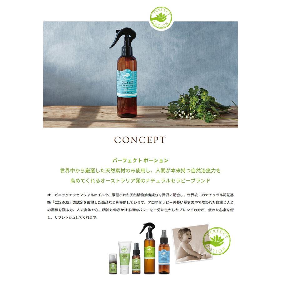 PERFECT POTION (パーフェクトポーション) バズオフ ルームスプレー 250mL アロマスプレー 虫除けスプレー 虫よけスプレー アウトドア 空間 布用 室内 玄関 |  | 05