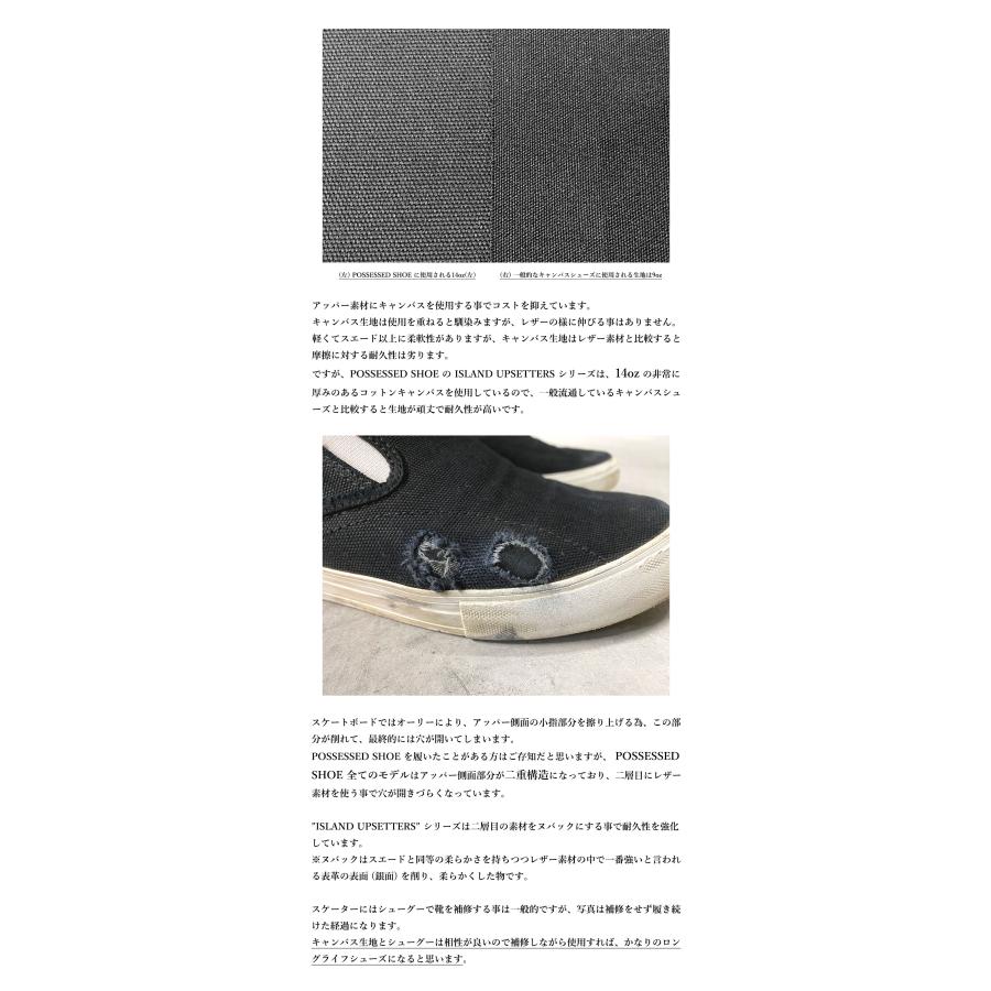 POSSESSED SHOE (ポゼスト) ISLAND UPSETTERS SKATE GANG シューズ