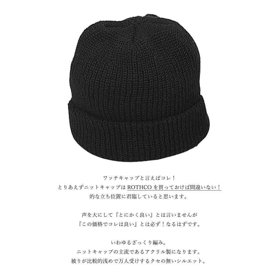 ROTHCO Rothco (ロスコ) Acrylic Watch Cap ビーニー ニットキャップ 