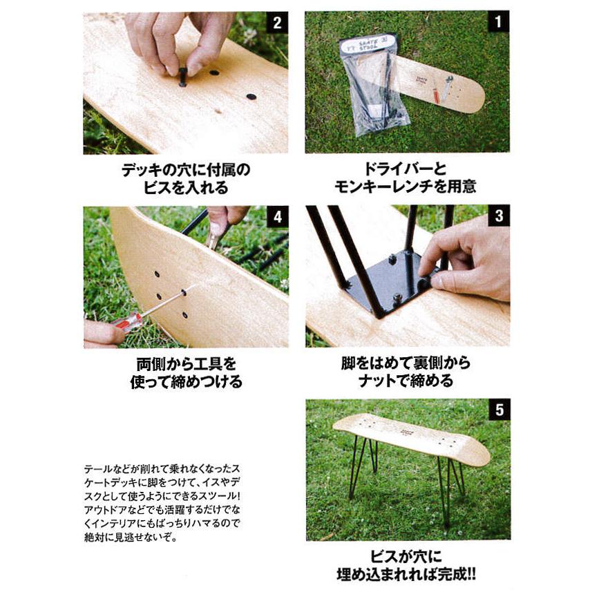 スケートボード スケボー デッキ スツール おしゃれ 椅子 イス チェア