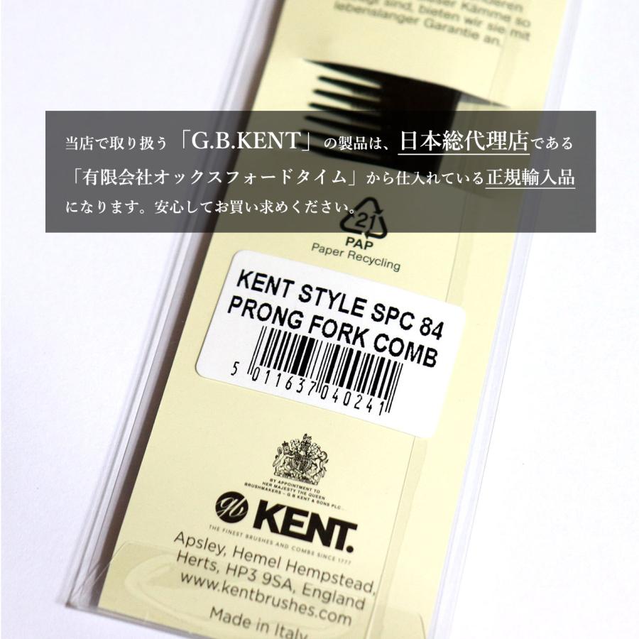 KENT（ケント） コーム くし メンズ 高級 粗め バーバー 美容師 櫛
