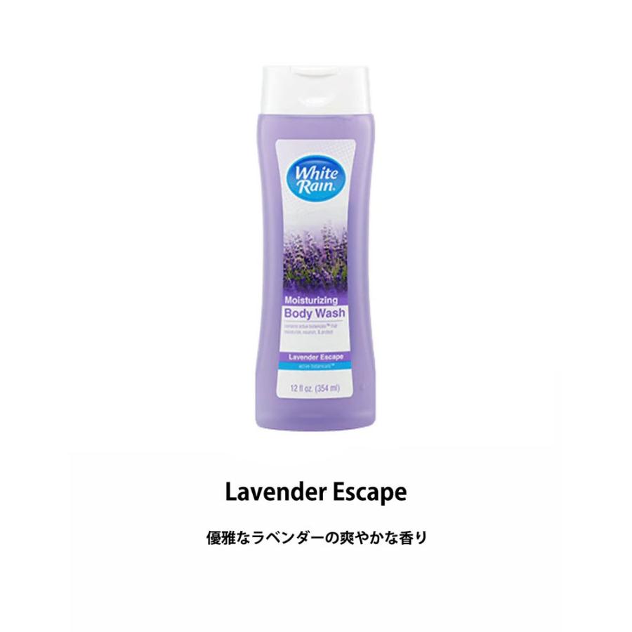White Rain ホワイトレイン ボディウォッシュ ボディソープ 女性 男性