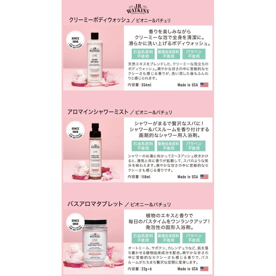 J.R. Watkins (ジェイアールワトキンス) ギフトセット ボディウォッシュ & シャワー用入浴剤 & 入浴剤 3点 お風呂 アロマ 乾燥肌 保湿 おしゃれ | J.R.Watkins | 16