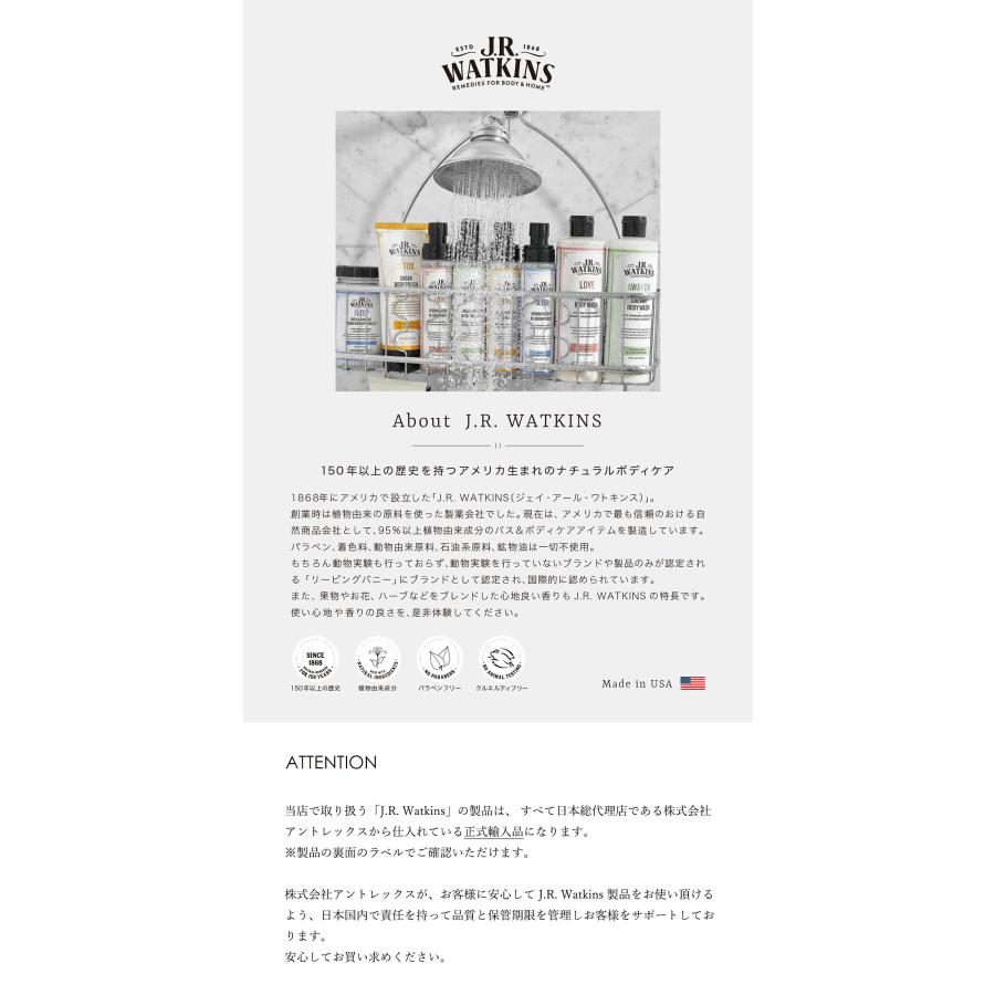 J.R. Watkins (ジェイアールワトキンス) ギフトセット ボディウォッシュ & シャワー用入浴剤 & 入浴剤 3点 お風呂 アロマ 乾燥肌 保湿 おしゃれ | J.R.Watkins | 18