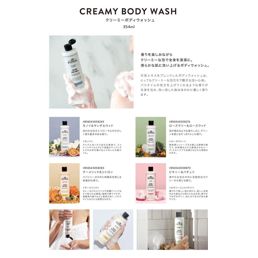 J.R. Watkins (ジェイアールワトキンス) ギフトセット ボディウォッシュ & シャワー用入浴剤 & 入浴剤 3点 お風呂 アロマ 乾燥肌 保湿 おしゃれ | J.R.Watkins | 06