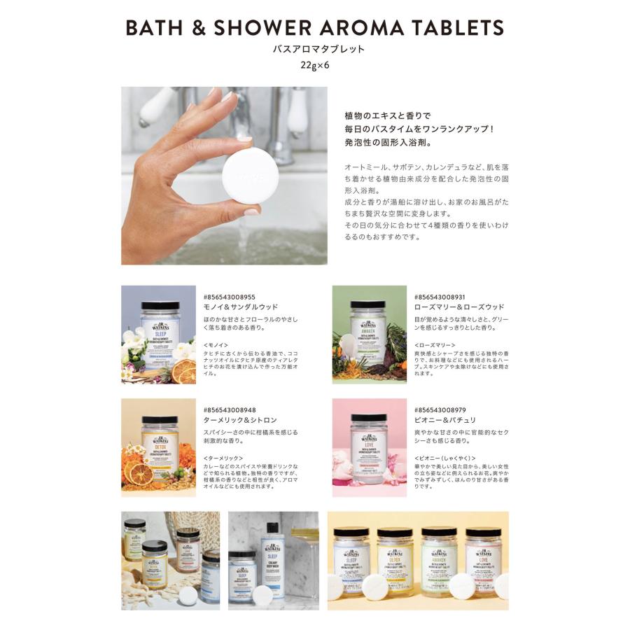 J.R. Watkins (ジェイアールワトキンス) ギフトセット ボディウォッシュ & シャワー用入浴剤 & 入浴剤 3点 お風呂 アロマ 乾燥肌 保湿 おしゃれ | J.R.Watkins | 08