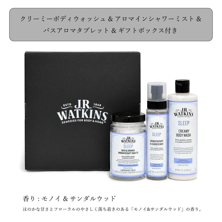J.R. Watkins (ジェイアールワトキンス) ギフトセット ボディウォッシュ & シャワー用入浴剤 & 入浴剤 3点 お風呂 アロマ 乾燥肌 保湿 おしゃれ | J.R.Watkins | 09
