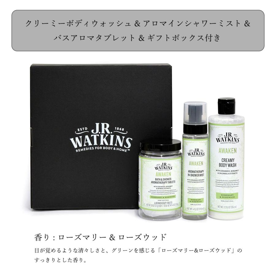 J.R. Watkins (ジェイアールワトキンス) ギフトセット ボディウォッシュ & シャワー用入浴剤 & 入浴剤 3点 お風呂 アロマ 乾燥肌 保湿 おしゃれ | J.R.Watkins | 10