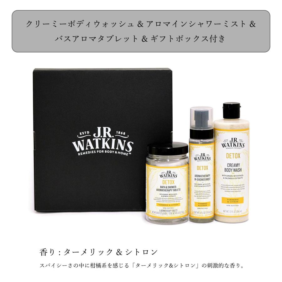 J.R. Watkins (ジェイアールワトキンス) ギフトセット ボディウォッシュ & シャワー用入浴剤 & 入浴剤 3点 お風呂 アロマ 乾燥肌 保湿 おしゃれ | J.R.Watkins | 11