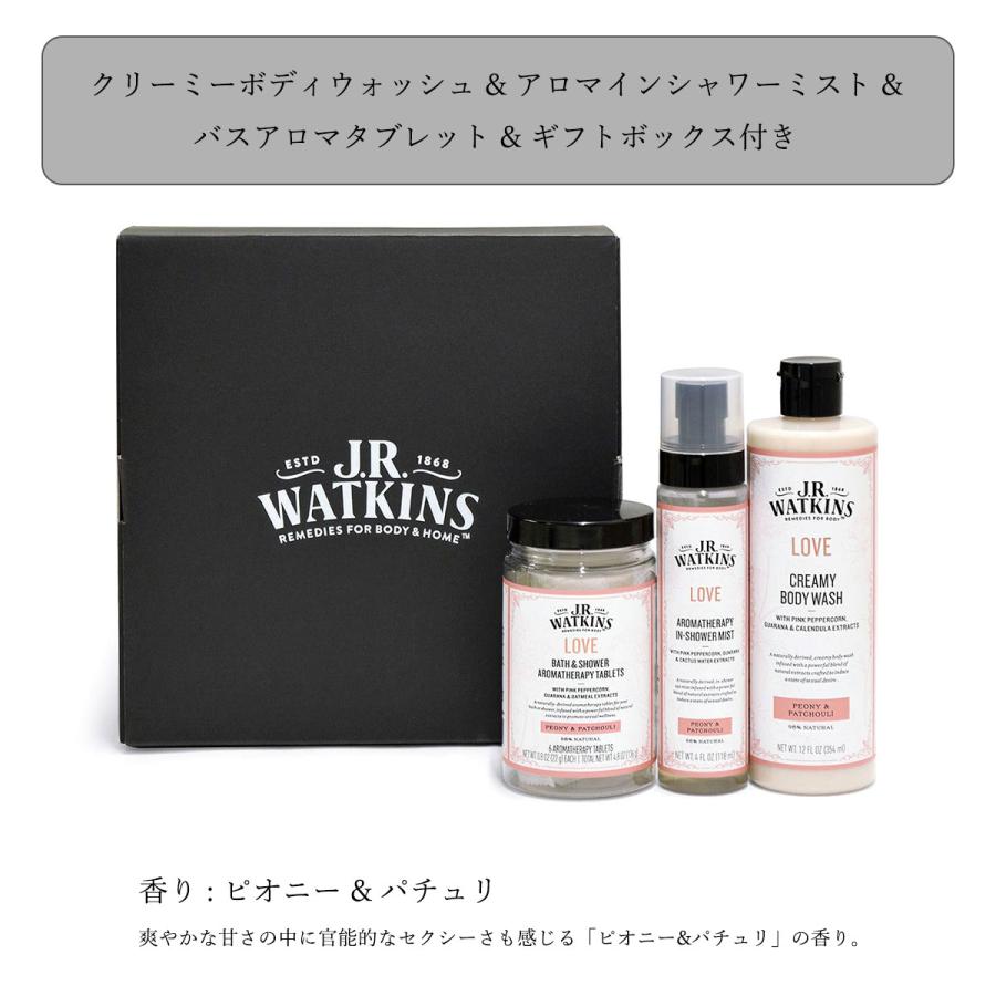 J.R. Watkins (ジェイアールワトキンス) ギフトセット ボディウォッシュ & シャワー用入浴剤 & 入浴剤 3点 お風呂 アロマ 乾燥肌 保湿 おしゃれ | J.R.Watkins | 12