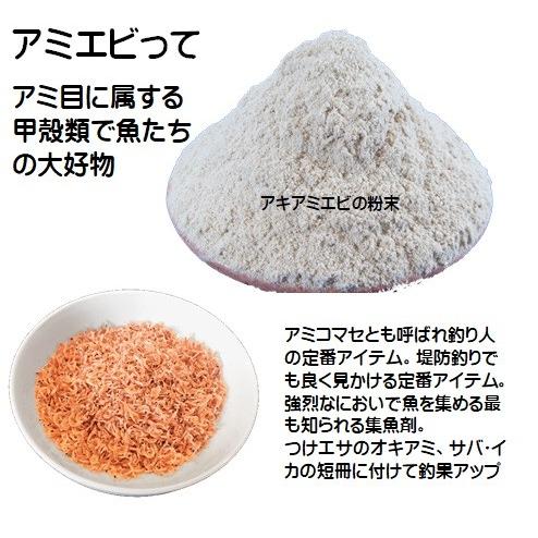つけエサ用 集魚剤 粉末 おさかなホイホイ 甘エビパウダー g イワシ オキアミ サバ イカ 短冊用 根魚 深海魚 針 仕掛け 用 くにたちマーケット 通販 Yahoo ショッピング