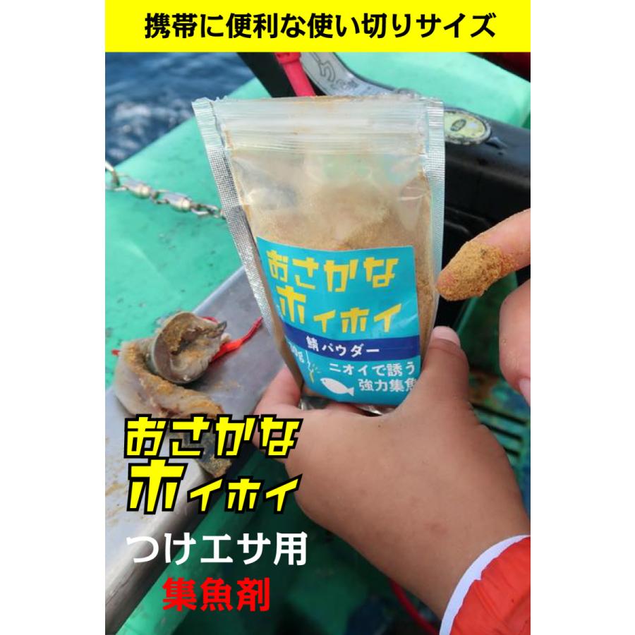 つけエサ用 集魚剤 粉末 おさかなホイホイ 3点セット 魚が大好きなイワシ粉 鰯 いわし くにたちマーケット 通販 Yahoo ショッピング
