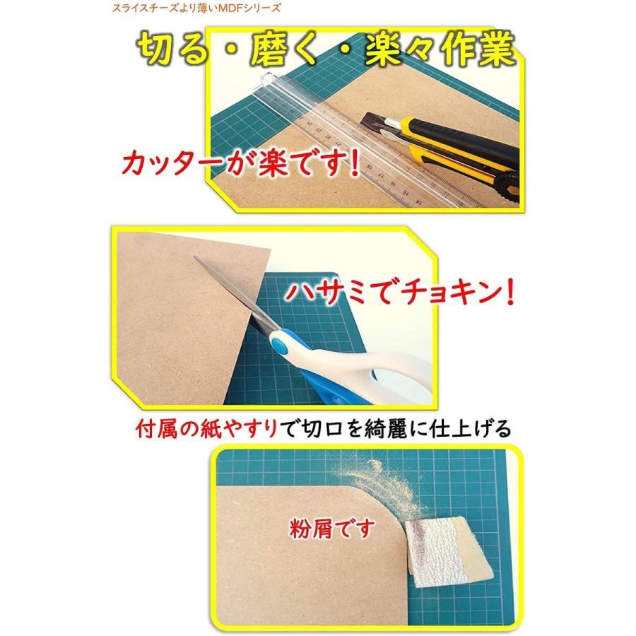 薄い板 Mdfボード 2mm ジオラマ用 2 工作用 紙やすり付 Diy用 12枚 サイズ