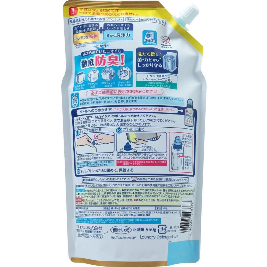 トップ（LION） トップ ハイジア 洗濯洗剤 液体 詰め替え 950g