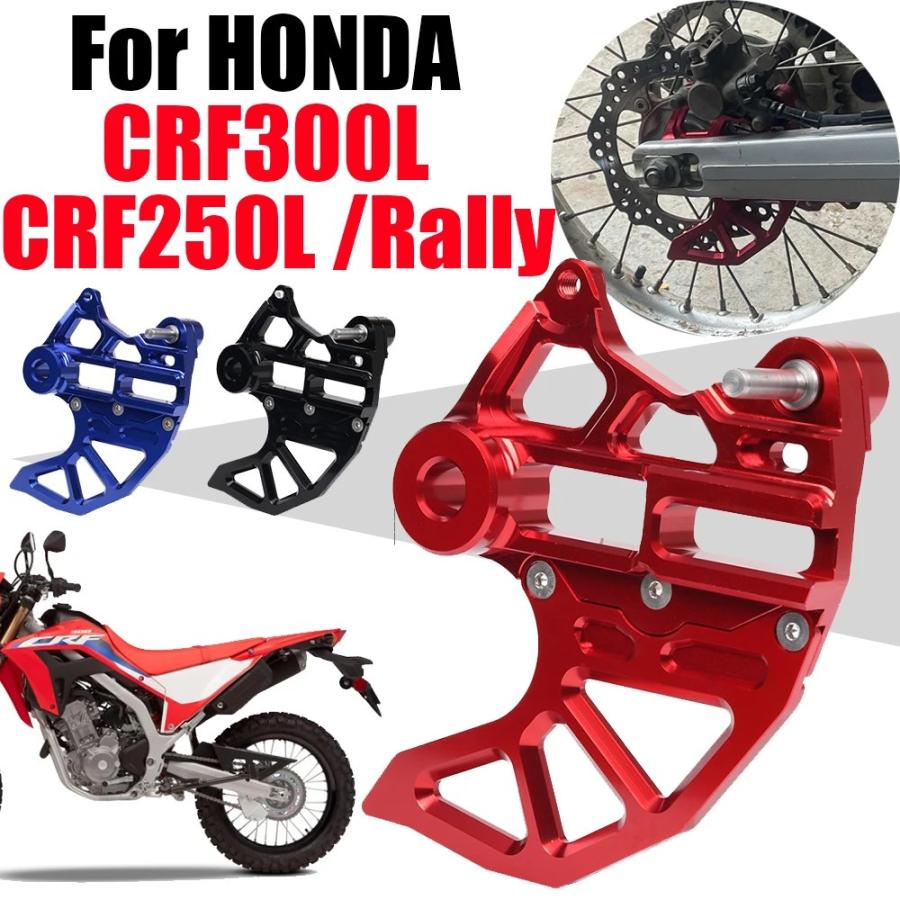 For Honda CRF300L CRF250L CRF300 CRF 300 L 300L 250 L 250L CRF250 Rally