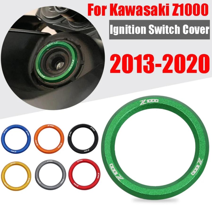 バイク イグニッション カバー キー イグニッション スイッチ Ring カワサキ Z1000 Z 1000 2013年 2014年 2015