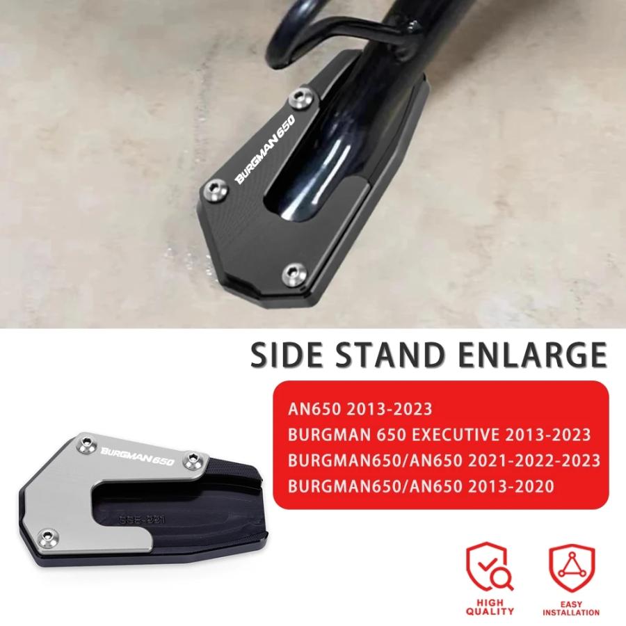 バイク スタンド パッド プレート サイド スタンド スズキ BURGMAN650 AN650 BURGMAN 650 2013年2023