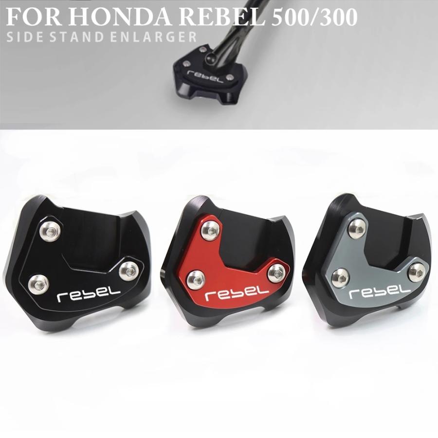 バイク スタンド パッド サイド スタンド プレート ホンダ レブル CMX 300 500 CMX300 CMX500 2017年2021