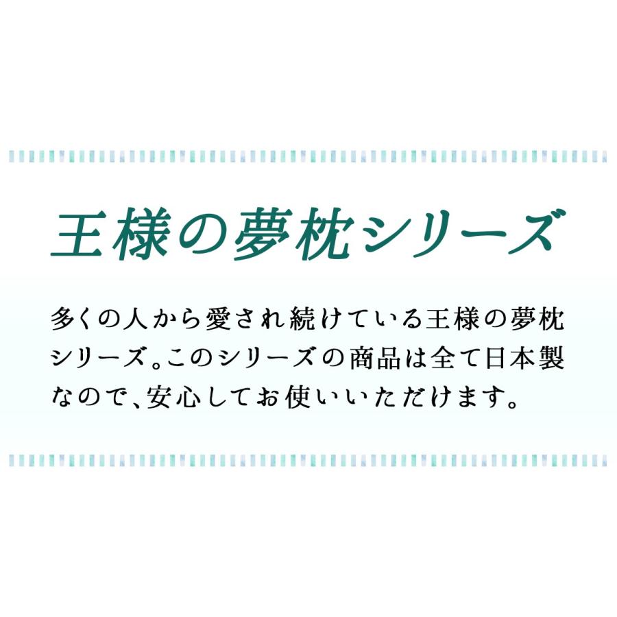 枕 まくら 肩こり ストレートネック 安眠枕 冷感 王様の夢枕クール 首痛 対策 ピロー プレゼント |  | 13