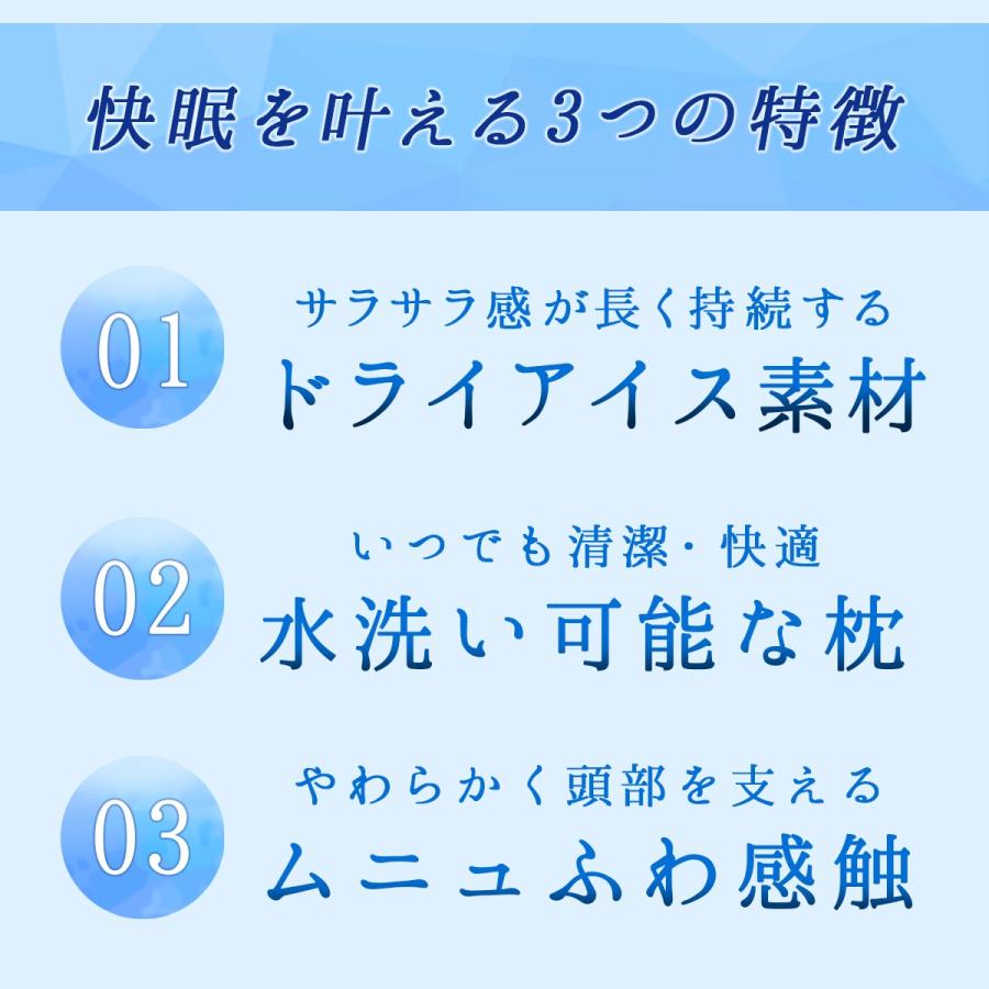 枕 まくら 肩こり ストレートネック 安眠枕 冷感 王様の夢枕クール 首痛 対策 ピロー プレゼント |  | 08