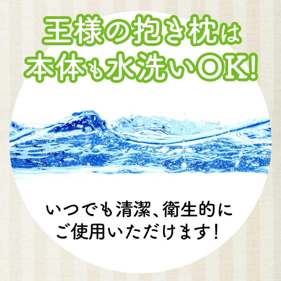 抱き枕 抱きまくら 王様の抱き枕（Lサイズ）妊婦 効果 枕 ピロー ギフト プレゼント あすつく 当日発送｜ossya｜08