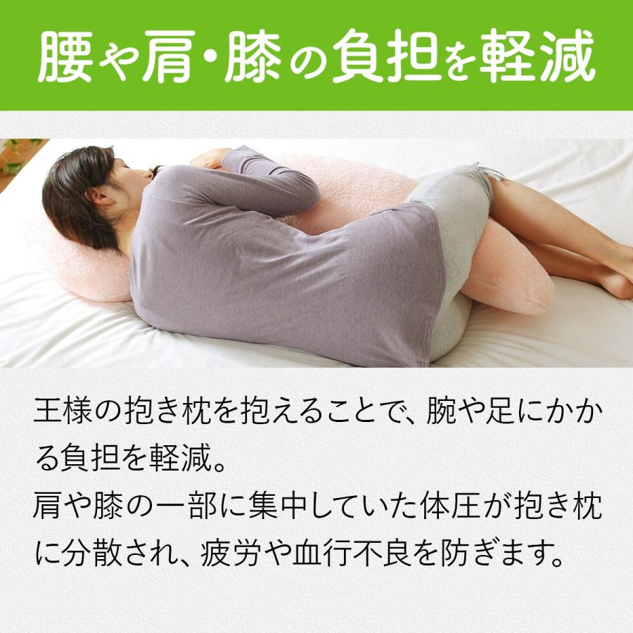 王様の抱き枕 Lサイズ 抱き枕 妊婦 効果 枕 ピロー ギフト オマケ付き プレゼント あすつく 当日発送 オッシャれな枕と寝具のお店ossya 通販 Yahoo ショッピング