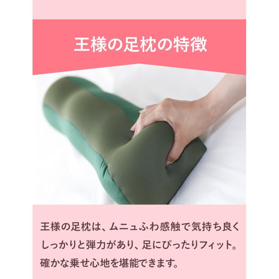 王様の足枕 フットピロー 足 むくみ 腰痛 解消 グッズ ギフト プレゼント｜ossya｜11