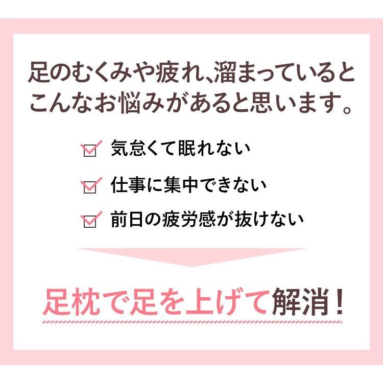 王様の足枕 フットピロー 足 むくみ 腰痛 解消 グッズ ギフト プレゼント｜ossya｜09