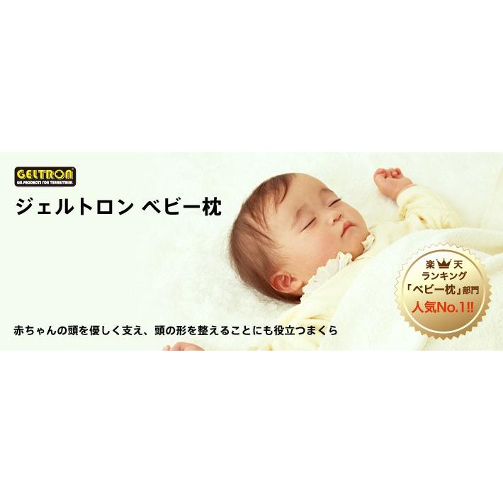 幸せなふたりに贈る結婚祝い ベビー用寝具 ベッド ベビー枕人気ランキング1位 向き癖 絶壁防止に ベビーまくら ドーナツタイプ ジェルトロン ベビー枕 頭の形 ドーナツ枕 プレゼント Www Threeriversofs Com