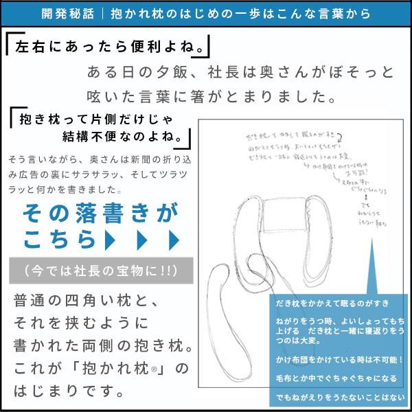 アーチピローファン スリムサイズ（約 75×58×15cm） 抱かれ枕 眠り製作所 抱き枕 ロング 妊娠中 クッション 大きい 公式 プレゼント｜ossya｜12