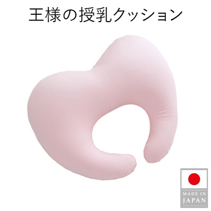 王様の授乳クッション 授乳枕 ベビー キッズ マタニティ 産後用品 プレゼント | 