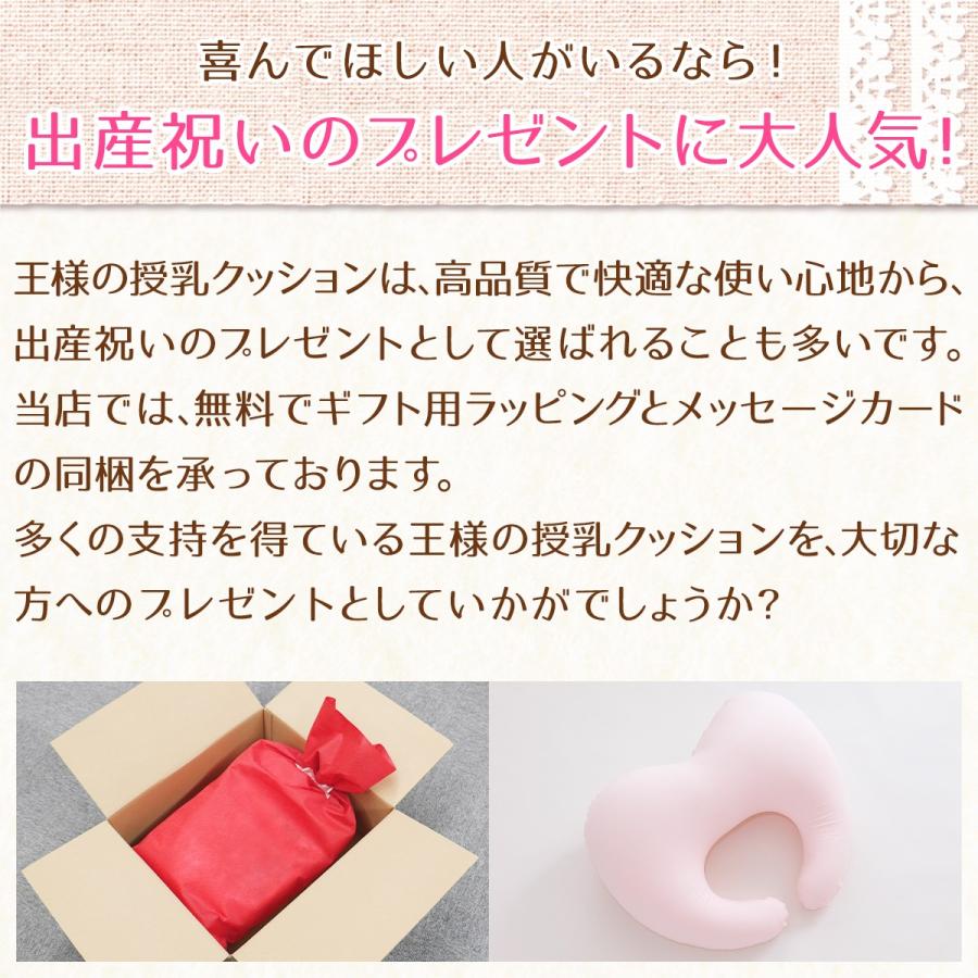 王様の授乳クッション 授乳枕 ベビー キッズ マタニティ 産後用品 プレゼント |  | 09