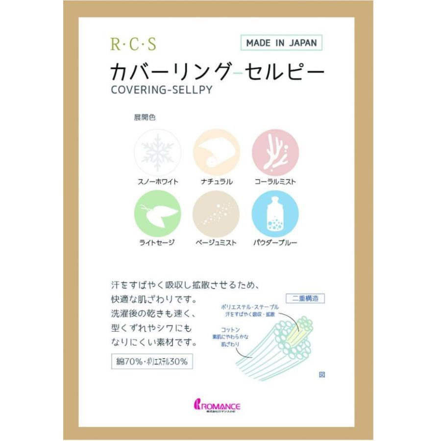 ロマンス小杉 ボックスシーツS（マチ40cm）シングル 100x200cm RCS シンプル 合わせやすい 心地いい 肌触り 上質 高品質｜ossya｜07