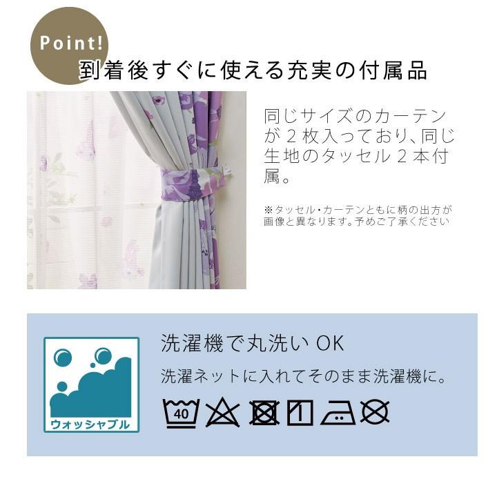 Disney ラプンツェル 2級 遮光 カーテン 幅100×200cm丈 2枚組