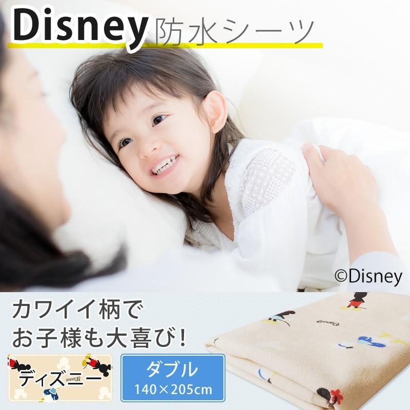 Disney ディズニー 防水シーツ ダブル 140×205cm パイル生地