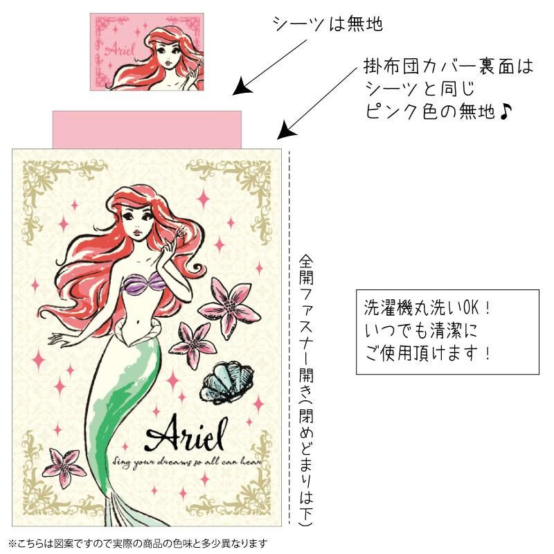 アリエル - 完売品！新品未開封　綿混　シングル　布団カバーセット（3点）アリエル Disney アリエル 布団カバー 3点セット シングル リトル