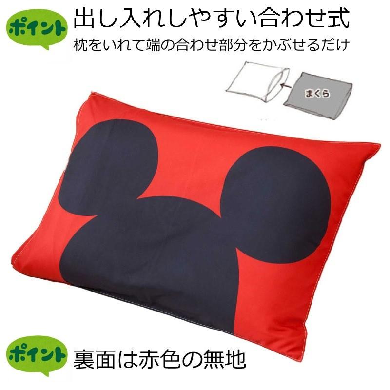ミッキー Pop 枕カバー ピローケース 43 63cm Disney ディズニー まくらカバー ピローカバー ミッキーマウス Sb 237 P インテリア Angie アンジー 通販 Yahoo ショッピング