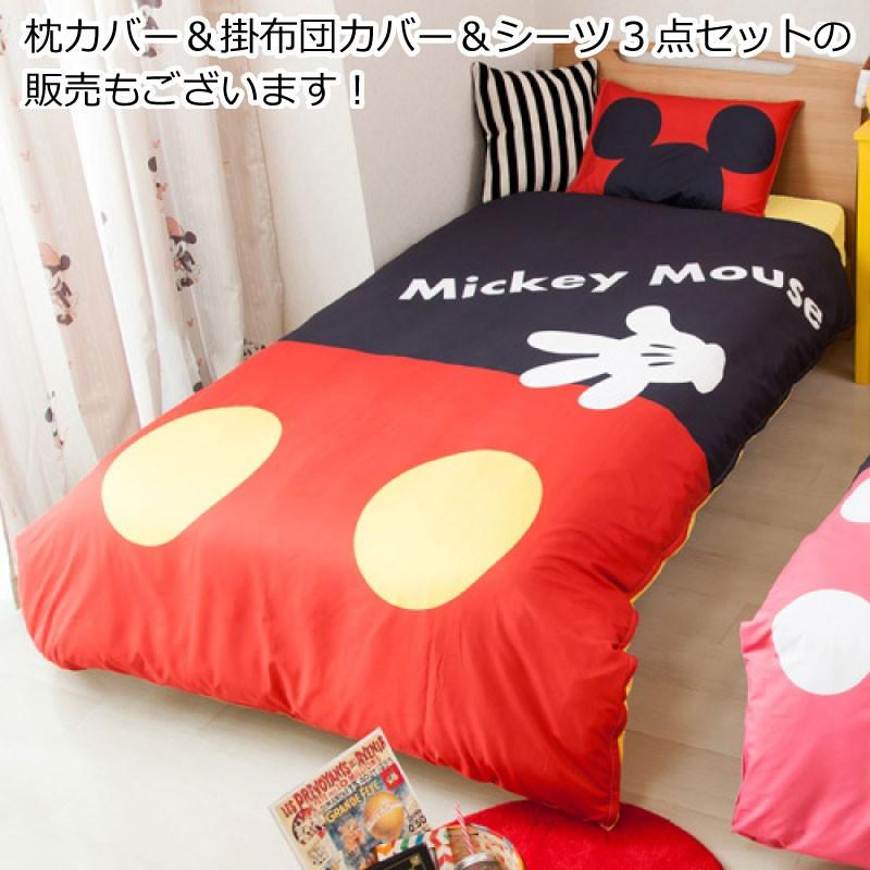 ミッキー Pop 枕カバー ピローケース 43 63cm Disney ディズニー まくらカバー ピローカバー ミッキーマウス Sb 237 P インテリア Angie アンジー 通販 Yahoo ショッピング