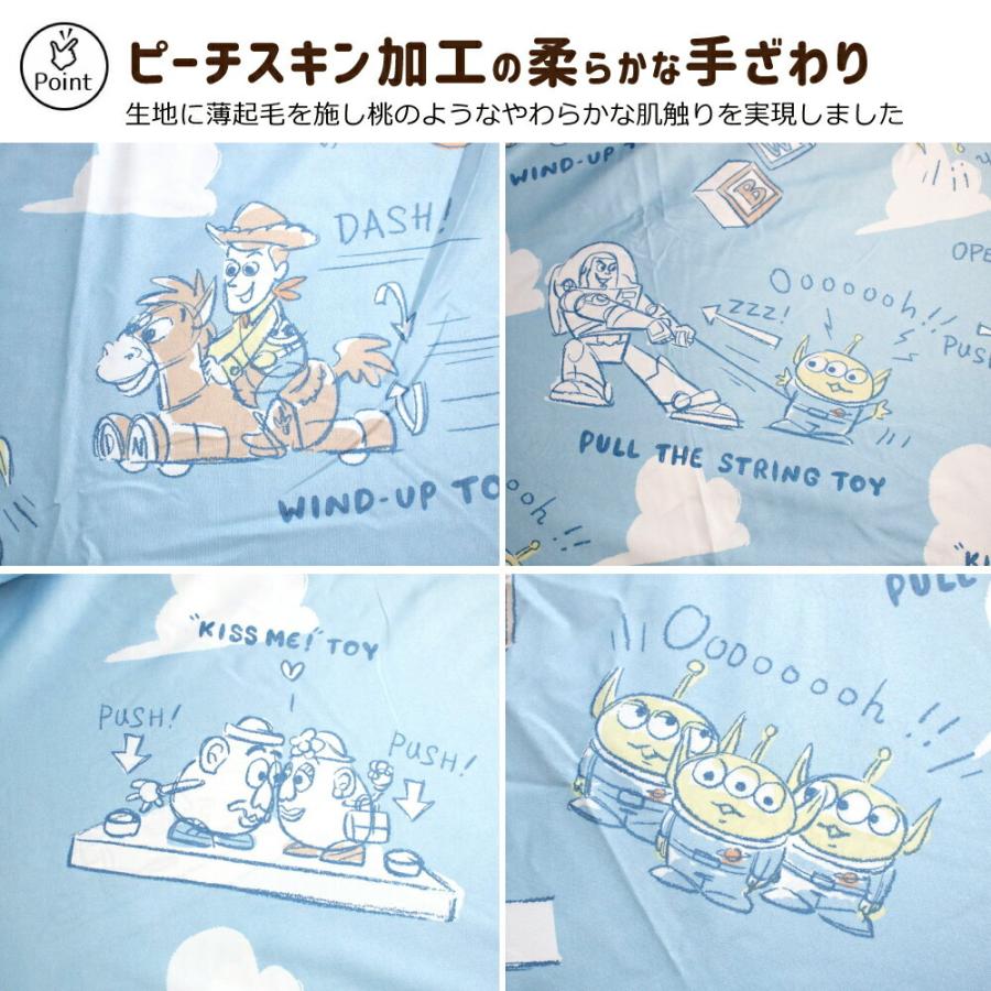Disney トイストーリー 布団カバー3点セット シングル