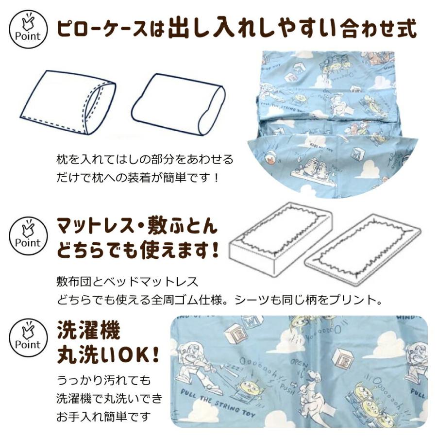 Disney トイストーリー 布団カバー3点セット シングル