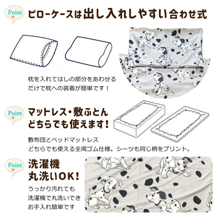 Disney（ディズニー） 101匹わんちゃん 布団カバー3点セット シングル
