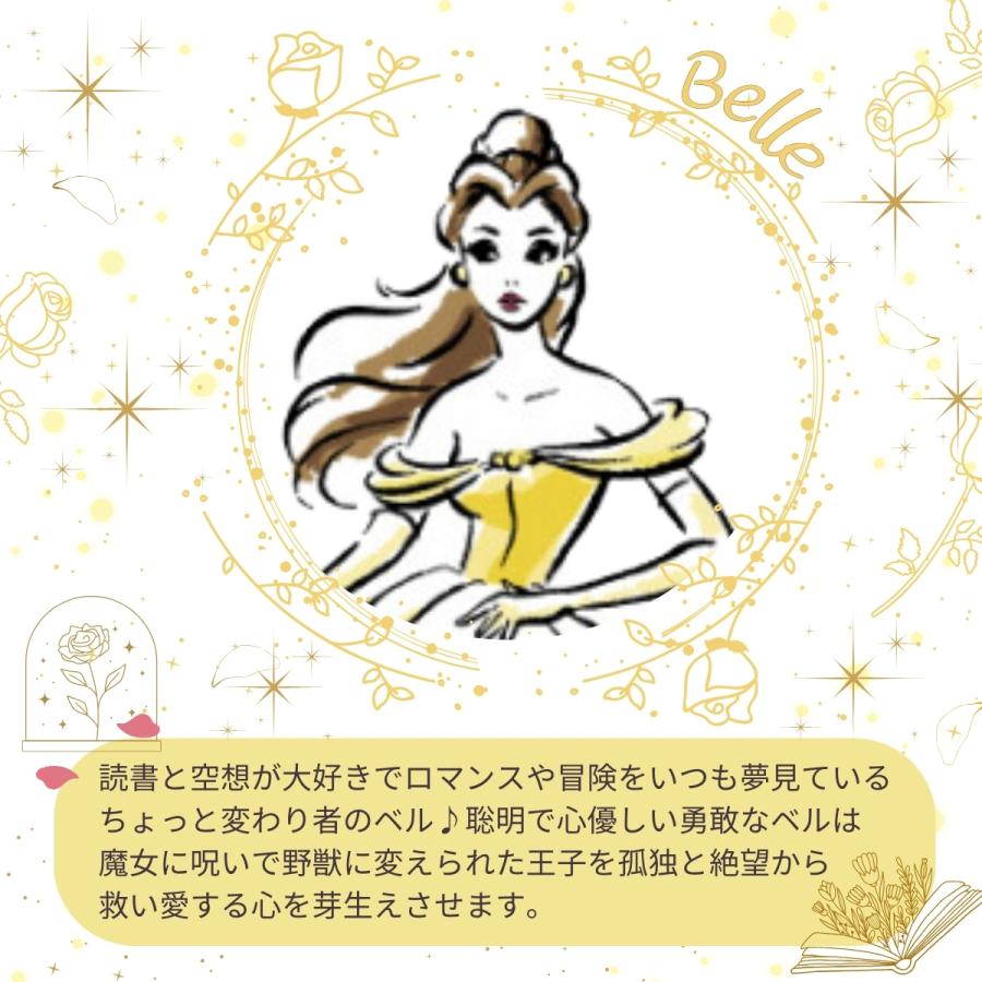 Disney（ディズニー） トイレマット 2点セット 美女と野獣 ベルト