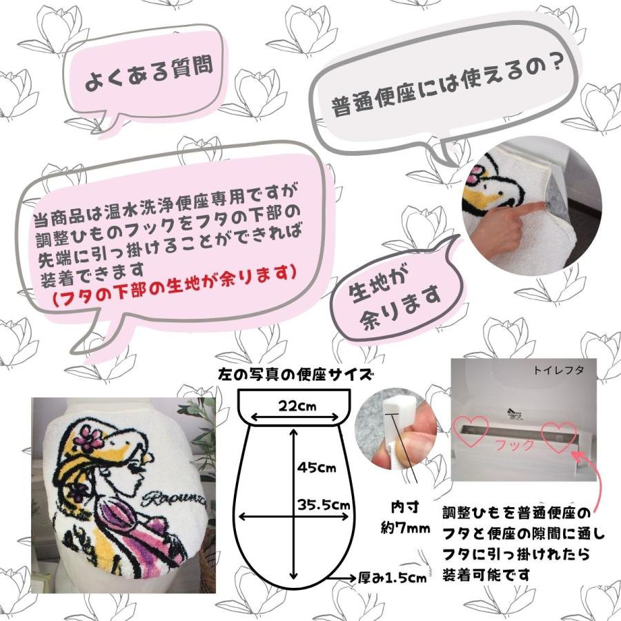 Disney（ディズニー） トイレマット 2点セット ラプンツェル トイレ
