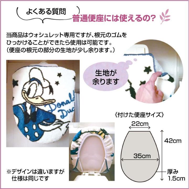 デイジー トイレ2点セット トイレタリートイレフタカバー トイレマット 温水洗浄便座用 トイレカバー ドナルド キャラクター Sb 491 D インテリア Angie アンジー 通販 Yahoo ショッピング