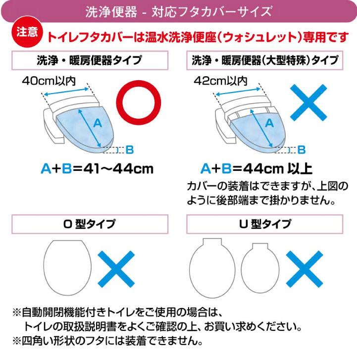 デイジー トイレ2点セット トイレタリートイレフタカバー トイレマット 温水洗浄便座用  トイレカバー ドナルド キャラクター SB-491-D｜osum｜09