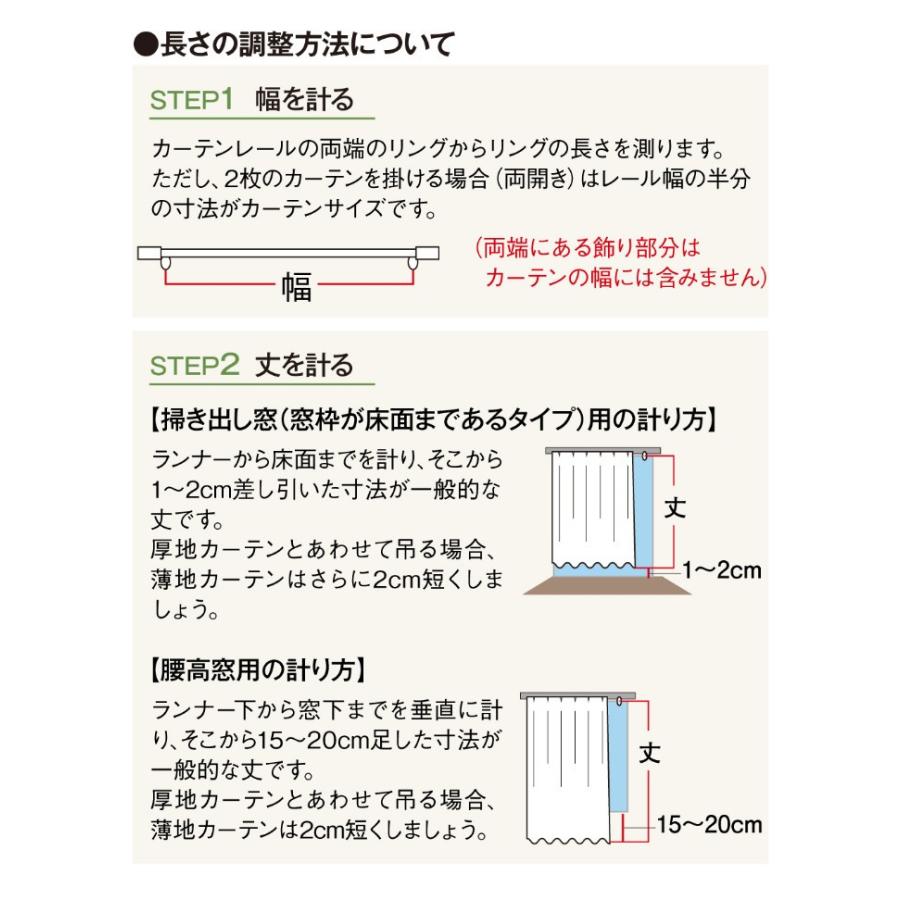 Disney（ディズニー） ラプンツェル 2級 遮光 カーテン レース 4枚組