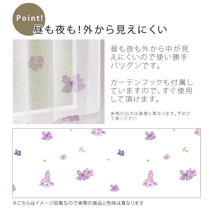 Disney（ディズニー） ラプンツェル 2級 遮光 カーテン レース 4枚組