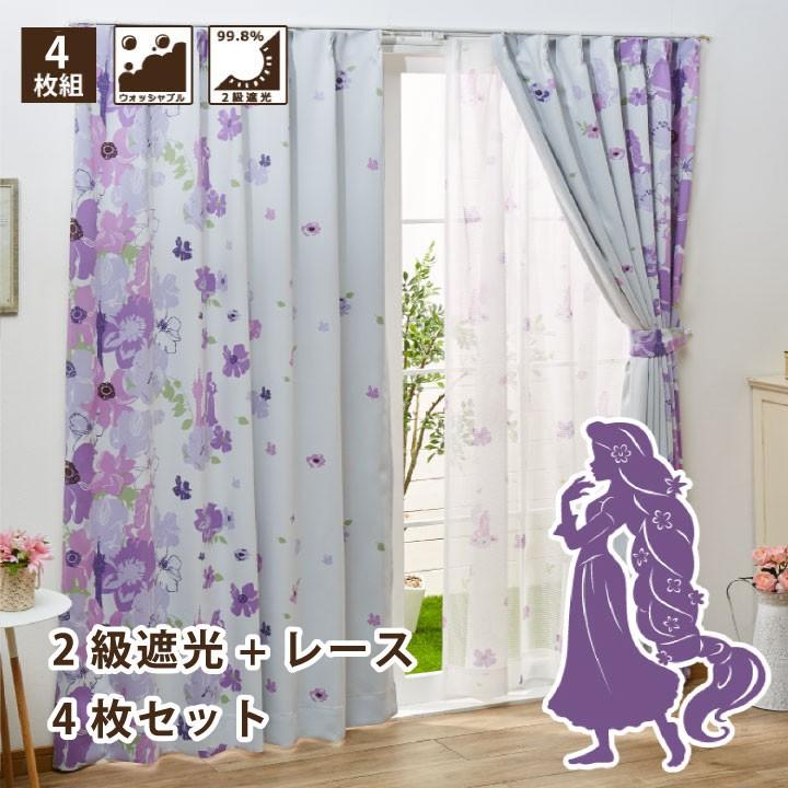 ラプンツェル 2級 遮光 カーテン レース 4枚組 幅100 0cm丈 Disney ディズニー プリンセス 洗濯可 キャラクター Sb 432 インテリア Angie アンジー 通販 Yahoo ショッピング