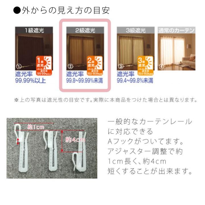 Disney（ディズニー） ラプンツェル 2級 遮光 カーテン レース 4枚組