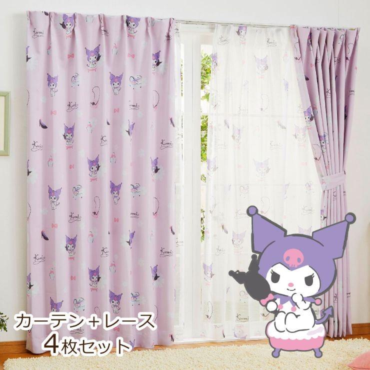 クロミ 2級 遮光 遮熱 カーテン レース 4枚セット 幅100 0cm丈 サンリオ マイメロディ マイメロ My Melody 丸洗い可 キャラクター Sb 517 S Sb 518 S インテリア Angie アンジー 通販 Yahoo ショッピング